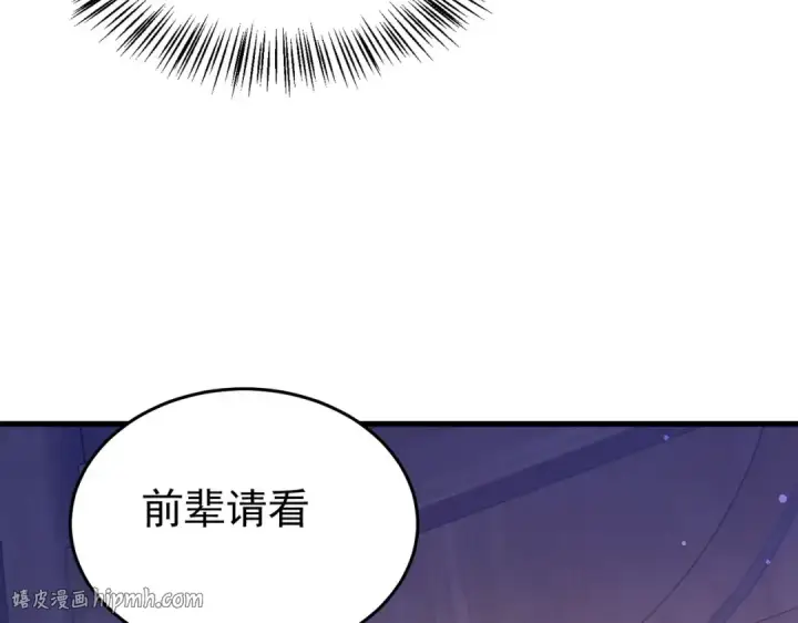 《我靠无敌被动打出成吨伤害！》第161话 千刃伞重铸成功图144