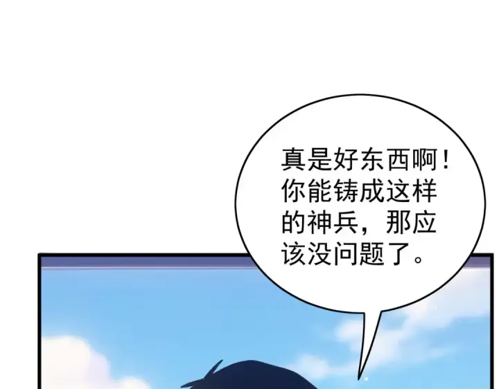 《我靠无敌被动打出成吨伤害！》第161话 千刃伞重铸成功图149