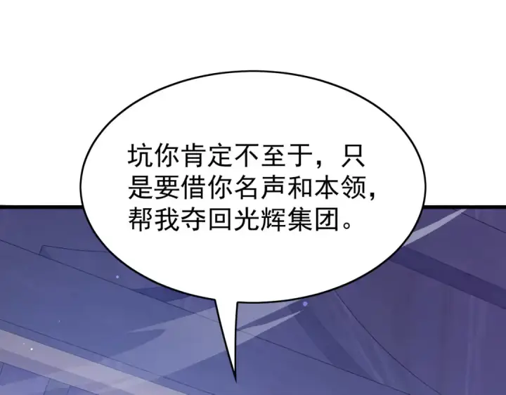 《我靠无敌被动打出成吨伤害！》第161话 千刃伞重铸成功图157