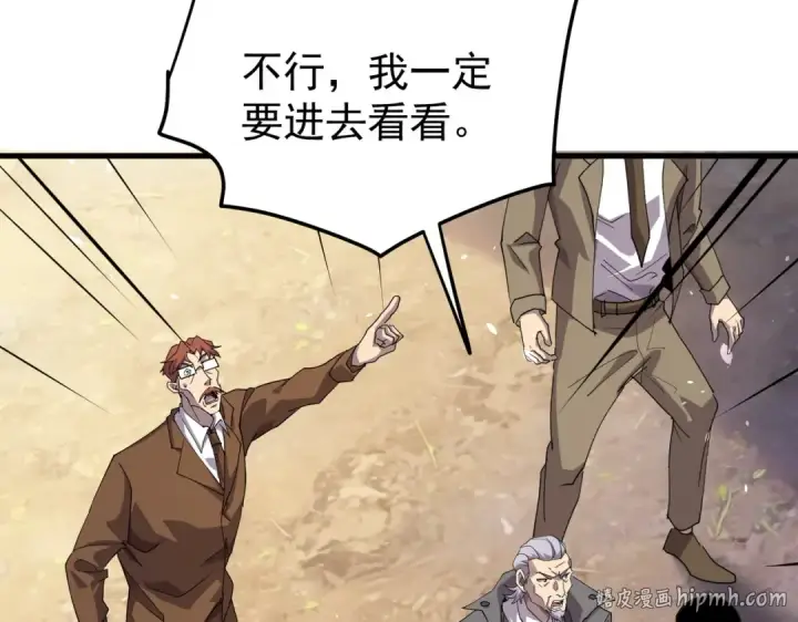 《我靠无敌被动打出成吨伤害！》第161话 千刃伞重铸成功图16
