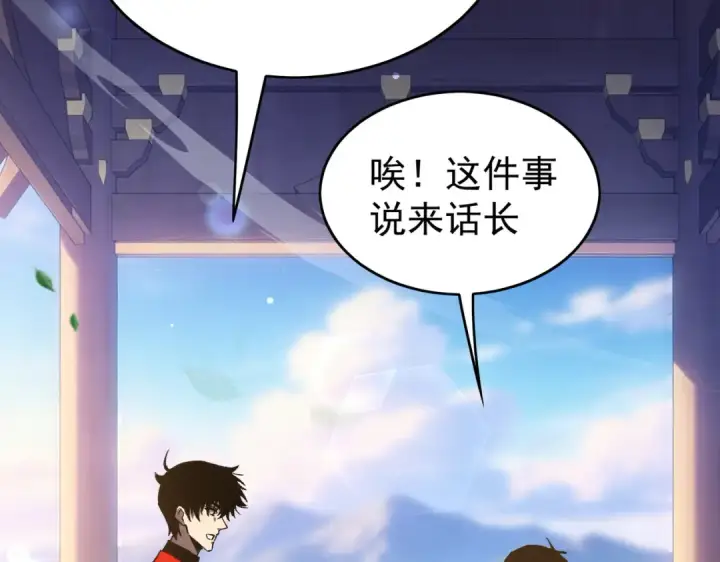 《我靠无敌被动打出成吨伤害！》第161话 千刃伞重铸成功图161