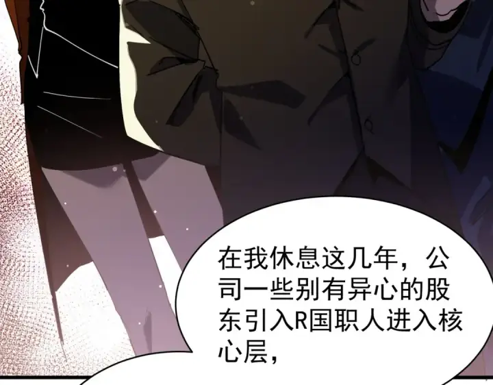 《我靠无敌被动打出成吨伤害！》第161话 千刃伞重铸成功图169