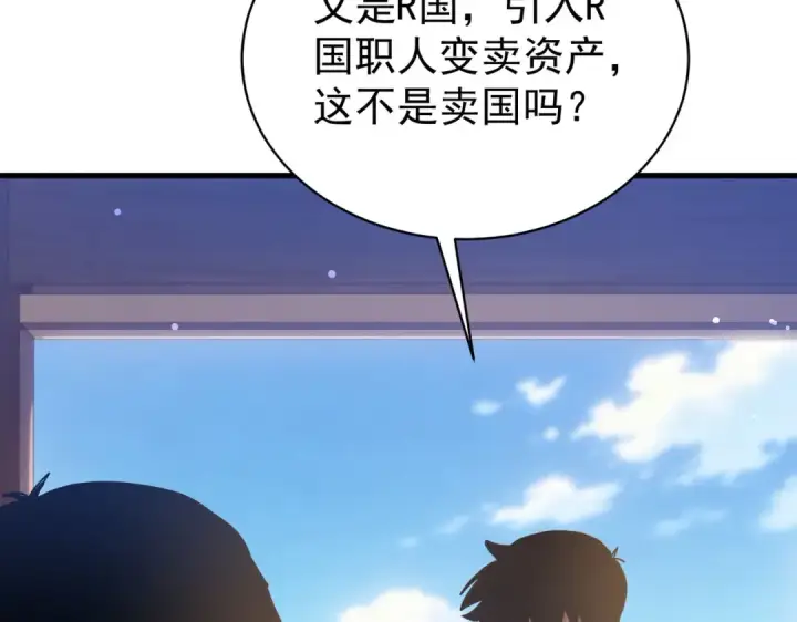 《我靠无敌被动打出成吨伤害！》第161话 千刃伞重铸成功图171
