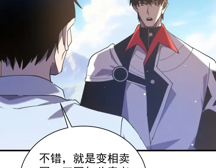 《我靠无敌被动打出成吨伤害！》第161话 千刃伞重铸成功图172