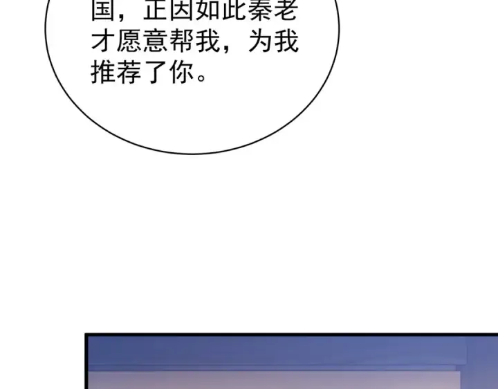 《我靠无敌被动打出成吨伤害！》第161话 千刃伞重铸成功图173