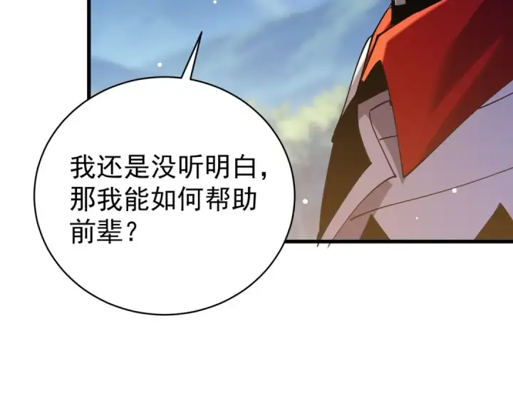 《我靠无敌被动打出成吨伤害！》第161话 千刃伞重铸成功图175