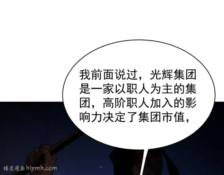 《我靠无敌被动打出成吨伤害！》第161话 千刃伞重铸成功图176