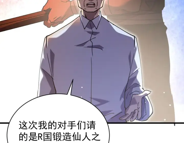 《我靠无敌被动打出成吨伤害！》第161话 千刃伞重铸成功图178