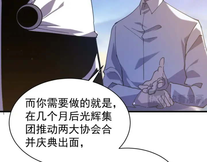 《我靠无敌被动打出成吨伤害！》第161话 千刃伞重铸成功图181