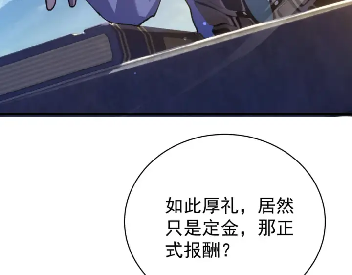《我靠无敌被动打出成吨伤害！》第161话 千刃伞重铸成功图185