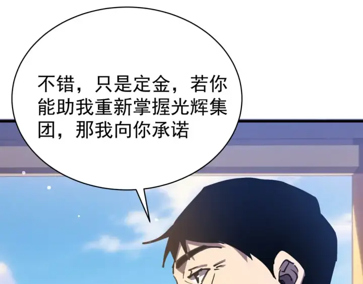《我靠无敌被动打出成吨伤害！》第161话 千刃伞重铸成功图187