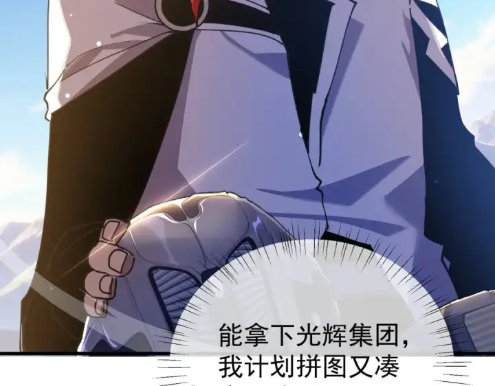 《我靠无敌被动打出成吨伤害！》第161话 千刃伞重铸成功图191
