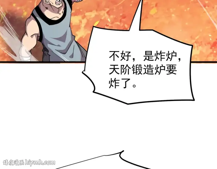 《我靠无敌被动打出成吨伤害！》第161话 千刃伞重铸成功图32