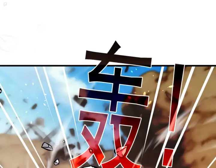 《我靠无敌被动打出成吨伤害！》第161话 千刃伞重铸成功图36