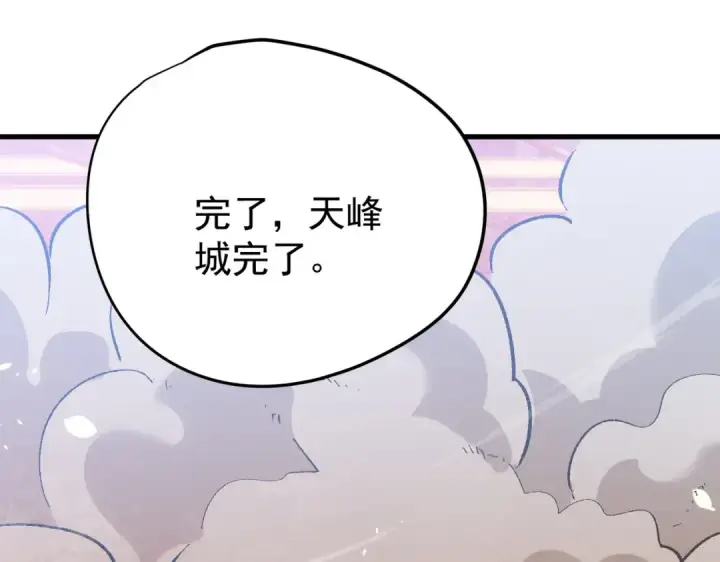 《我靠无敌被动打出成吨伤害！》第161话 千刃伞重铸成功图46