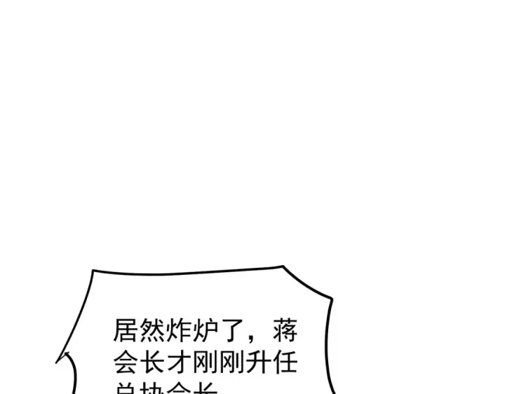 《我靠无敌被动打出成吨伤害！》第161话 千刃伞重铸成功图49