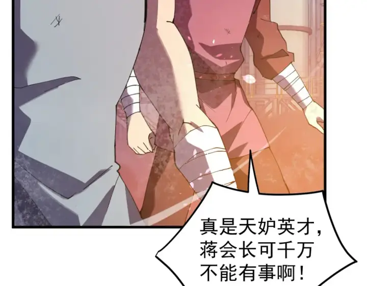 《我靠无敌被动打出成吨伤害！》第161话 千刃伞重铸成功图51
