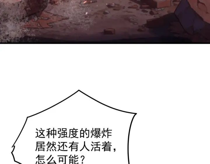 《我靠无敌被动打出成吨伤害！》第161话 千刃伞重铸成功图55