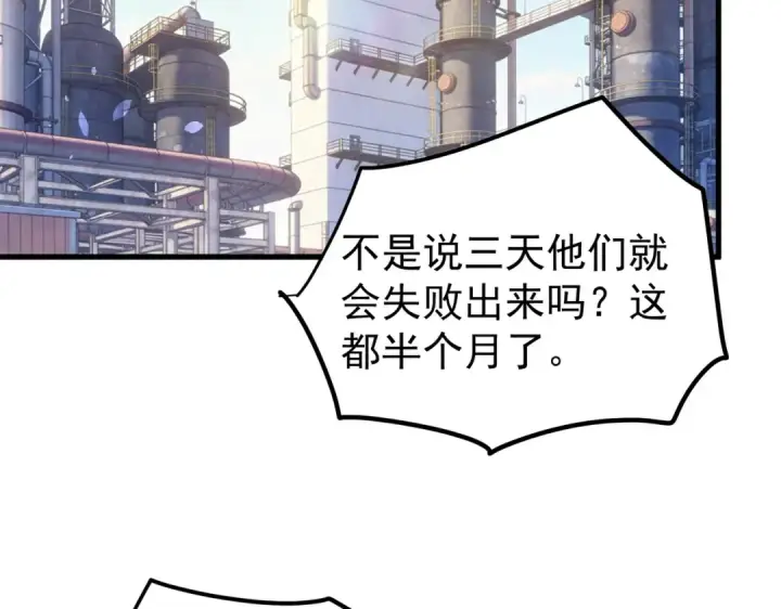 《我靠无敌被动打出成吨伤害！》第161话 千刃伞重铸成功图6