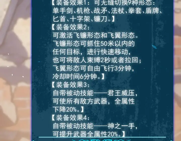 《我靠无敌被动打出成吨伤害！》第161话 千刃伞重铸成功图66
