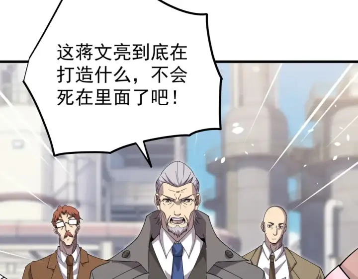 《我靠无敌被动打出成吨伤害！》第161话 千刃伞重铸成功图7