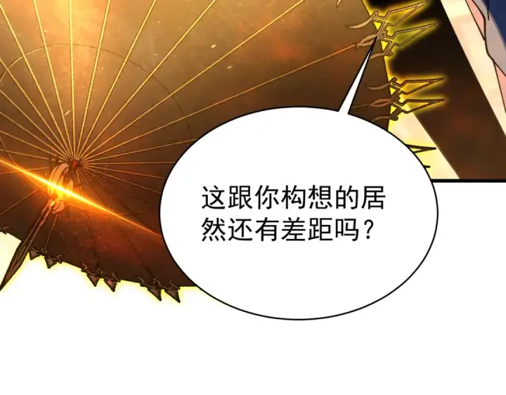 《我靠无敌被动打出成吨伤害！》第161话 千刃伞重铸成功图76