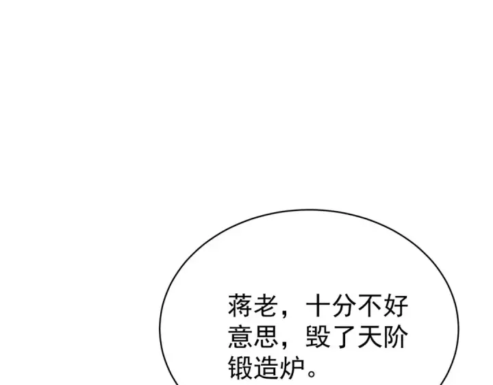 《我靠无敌被动打出成吨伤害！》第161话 千刃伞重铸成功图78