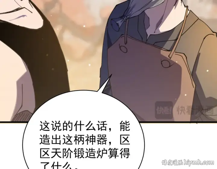 《我靠无敌被动打出成吨伤害！》第161话 千刃伞重铸成功图80