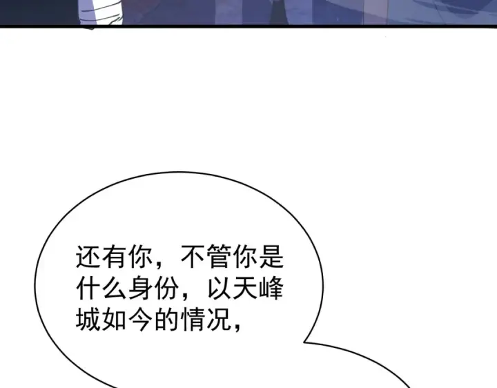 《我靠无敌被动打出成吨伤害！》第161话 千刃伞重铸成功图84
