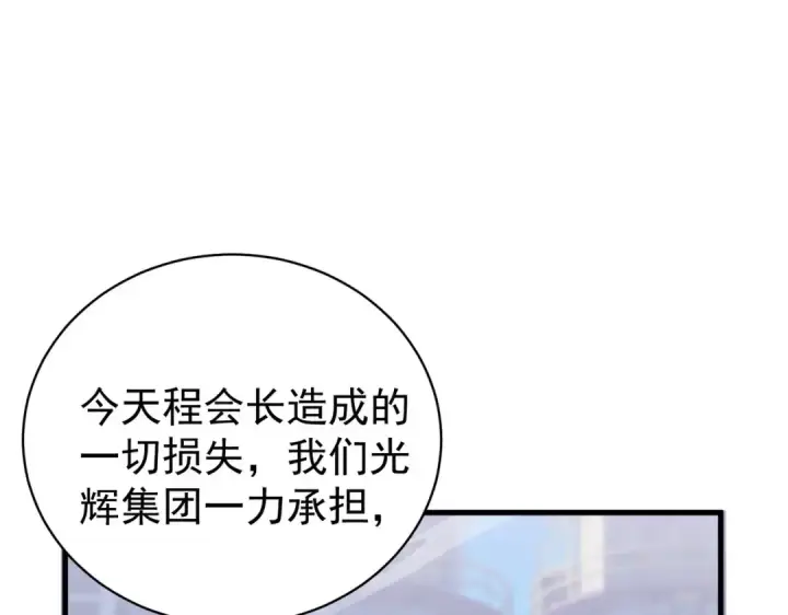 《我靠无敌被动打出成吨伤害！》第161话 千刃伞重铸成功图90