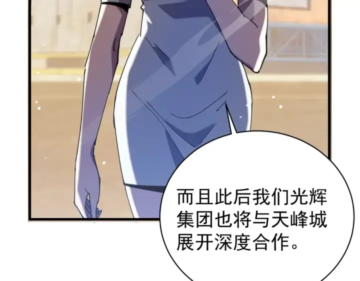 《我靠无敌被动打出成吨伤害！》第161话 千刃伞重铸成功图92