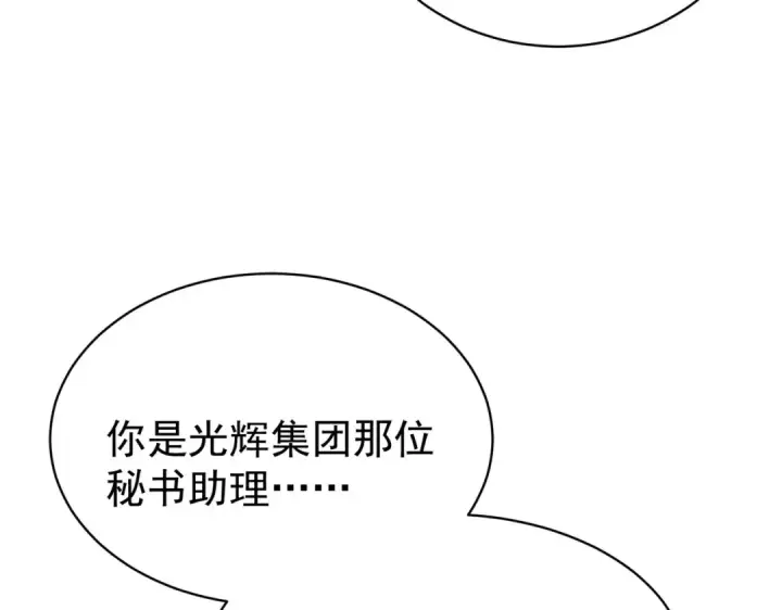《我靠无敌被动打出成吨伤害！》第161话 千刃伞重铸成功图93