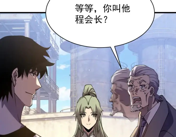 《我靠无敌被动打出成吨伤害！》第161话 千刃伞重铸成功图94
