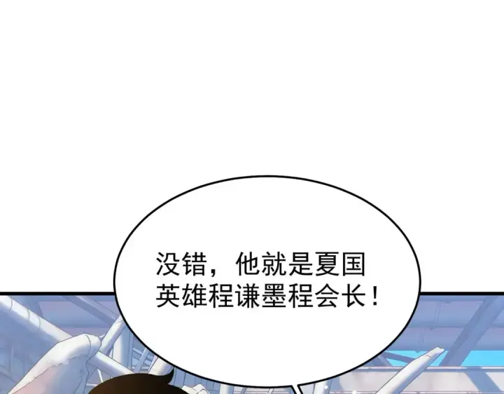 《我靠无敌被动打出成吨伤害！》第161话 千刃伞重铸成功图98