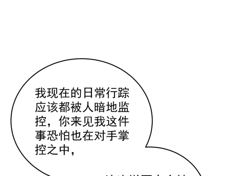 《我靠无敌被动打出成吨伤害！》第162话 诛杀永恒巅峰图10