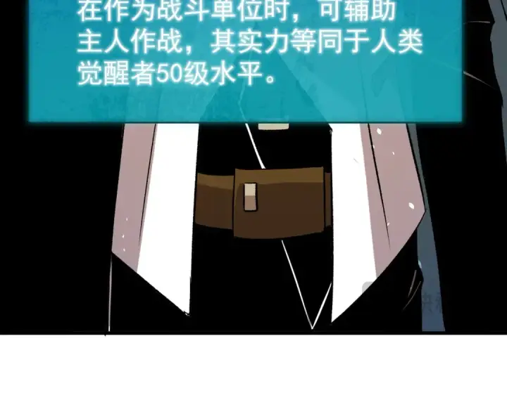 《我靠无敌被动打出成吨伤害！》第162话 诛杀永恒巅峰图100
