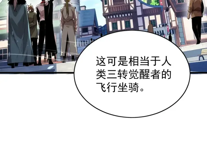 《我靠无敌被动打出成吨伤害！》第162话 诛杀永恒巅峰图103