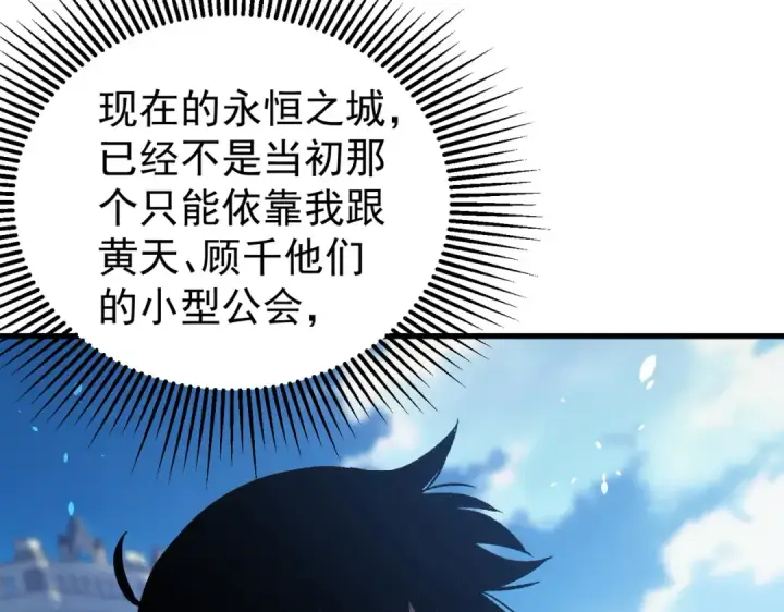 《我靠无敌被动打出成吨伤害！》第162话 诛杀永恒巅峰图108