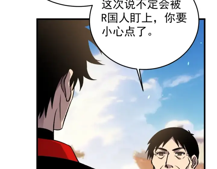 《我靠无敌被动打出成吨伤害！》第162话 诛杀永恒巅峰图11