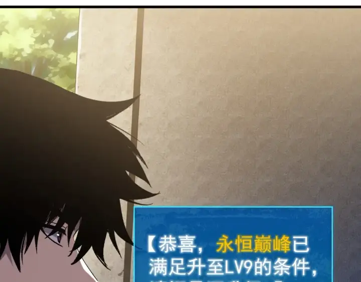 《我靠无敌被动打出成吨伤害！》第162话 诛杀永恒巅峰图119