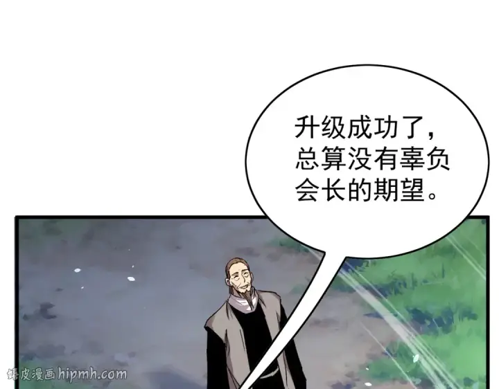 《我靠无敌被动打出成吨伤害！》第162话 诛杀永恒巅峰图128
