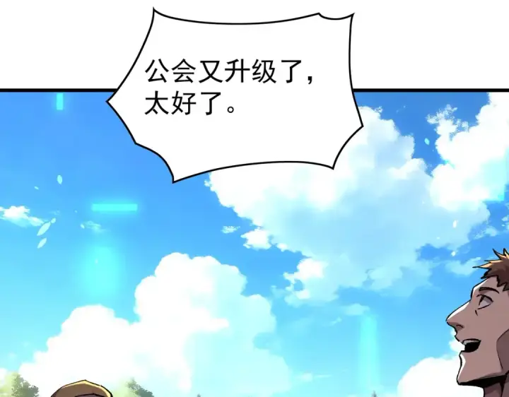 《我靠无敌被动打出成吨伤害！》第162话 诛杀永恒巅峰图131