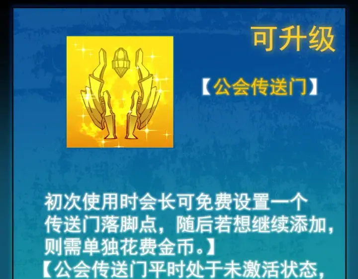《我靠无敌被动打出成吨伤害！》第162话 诛杀永恒巅峰图138