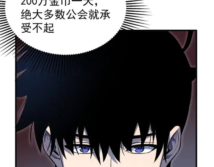 《我靠无敌被动打出成吨伤害！》第162话 诛杀永恒巅峰图140