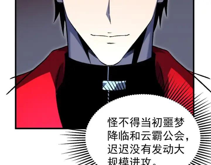 《我靠无敌被动打出成吨伤害！》第162话 诛杀永恒巅峰图141
