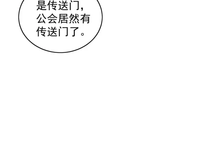 《我靠无敌被动打出成吨伤害！》第162话 诛杀永恒巅峰图145