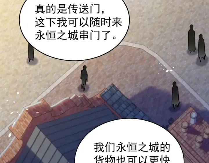 《我靠无敌被动打出成吨伤害！》第162话 诛杀永恒巅峰图149