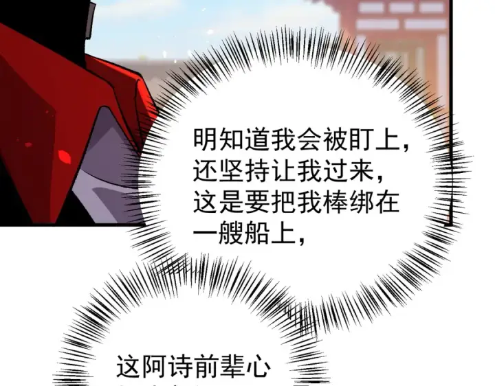 《我靠无敌被动打出成吨伤害！》第162话 诛杀永恒巅峰图15