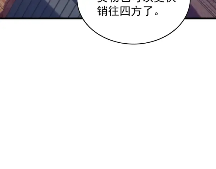 《我靠无敌被动打出成吨伤害！》第162话 诛杀永恒巅峰图150