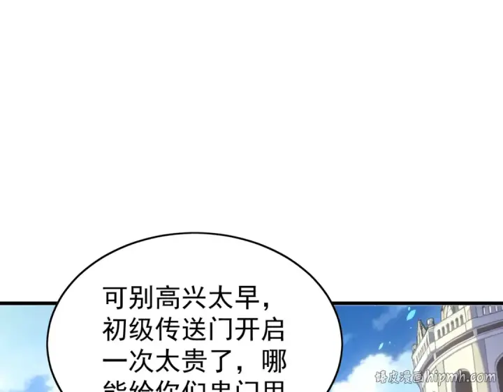 《我靠无敌被动打出成吨伤害！》第162话 诛杀永恒巅峰图152